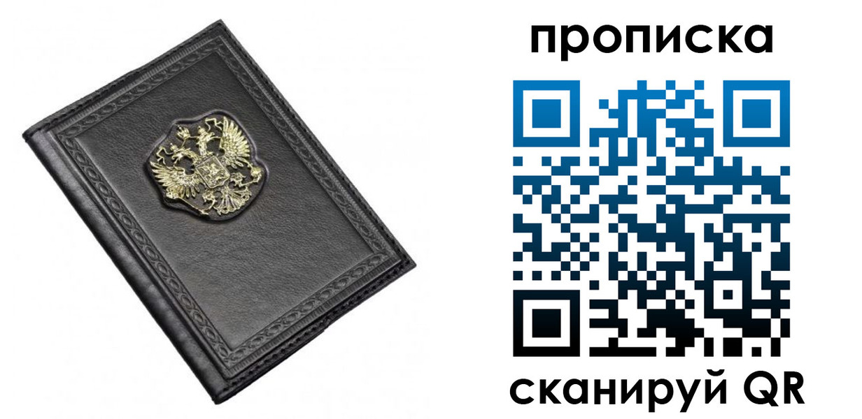 временная регистрация для школы в Усть-Джегуте