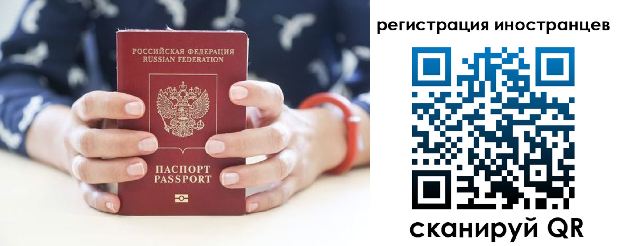 временная регистрация купить в Усть-Джегуте
