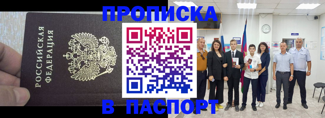 временная регистрация поиск в Усть-Джегуте