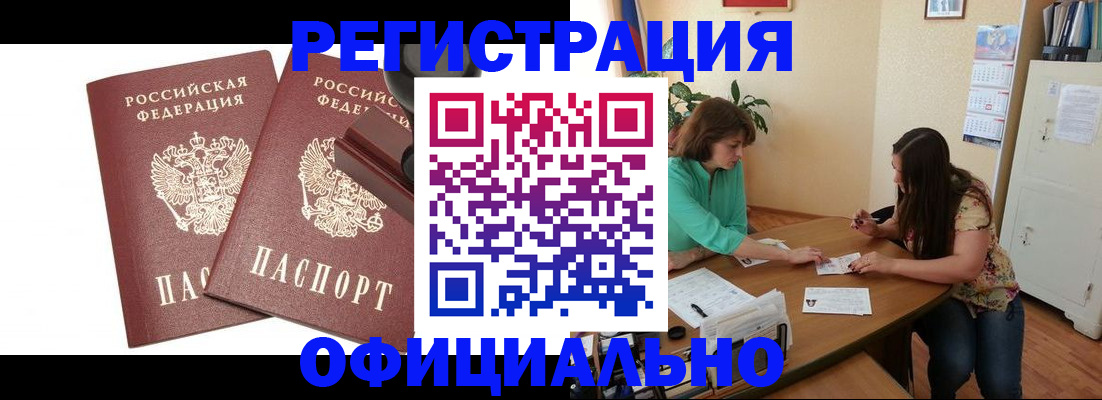 прописка для школы в Усть-Джегуте
