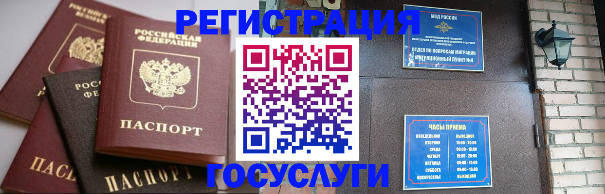временная регистрация в Усть-Джегуте