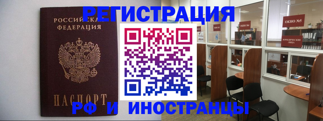прописка от собственника в Усть-Джегуте