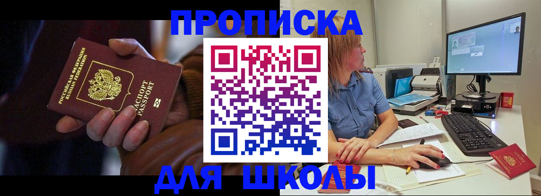 временная регистрация в квартире в Усть-Джегуте
