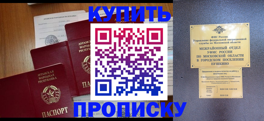 прописка в квартире в Усть-Джегуте