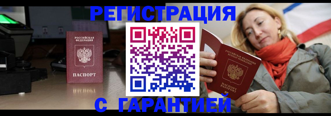 где прописаться в Усть-Джегуте