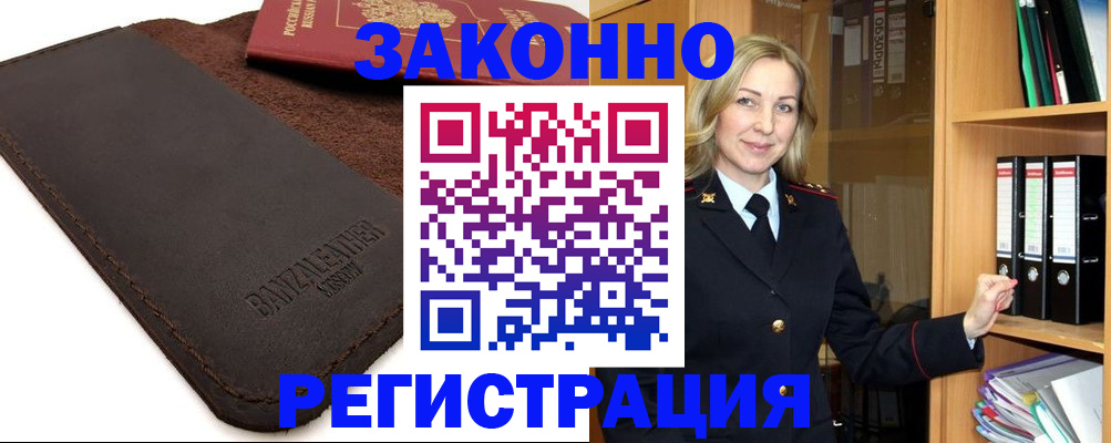 временная регистрация в Усть-Джегуте