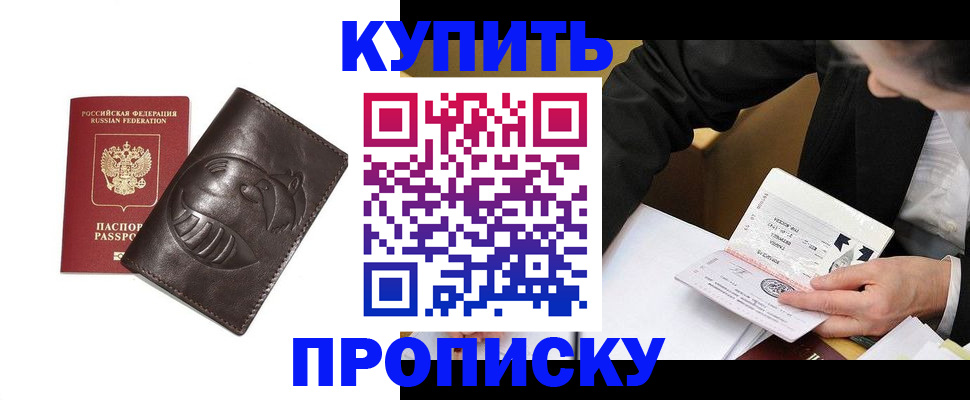 прописка для кредита в Усть-Джегуте