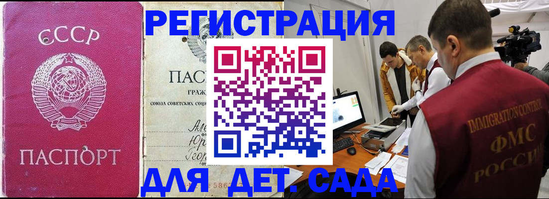 временная прописка в Усть-Джегуте