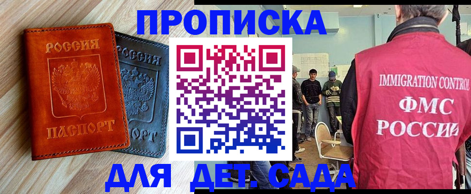 прописка в квартире в Усть-Джегуте