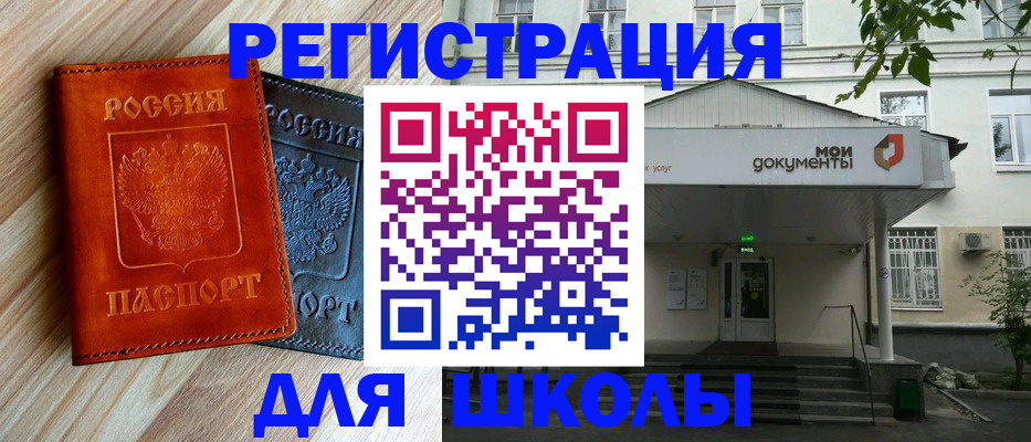 прописка паспорт в Усть-Джегуте